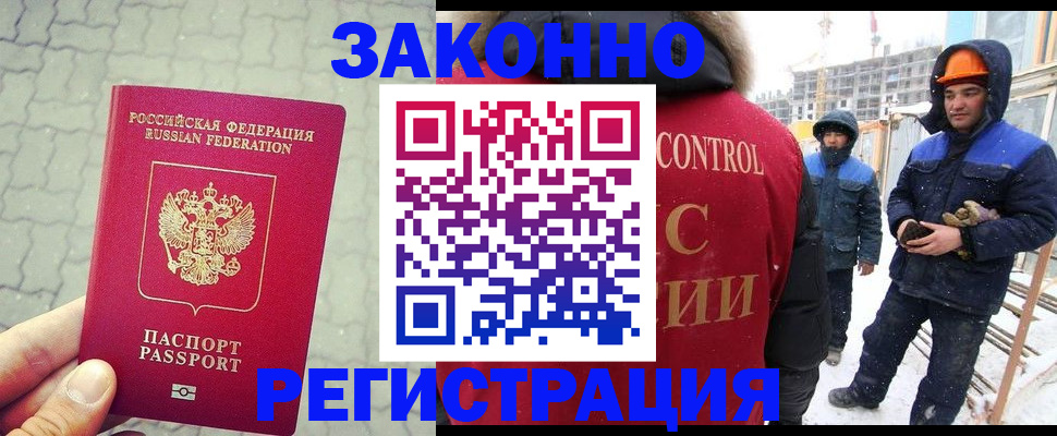 прописка штамп в Егорьевске