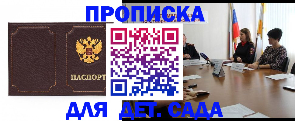 пропишу в квартире в Егорьевске