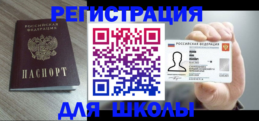пропишу в квартире в Егорьевске